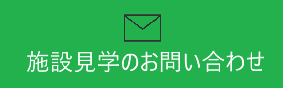 メールでのお問合せはこちら